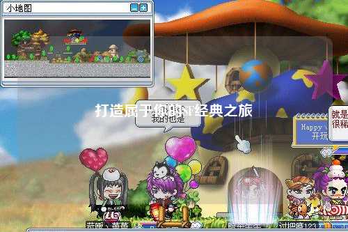 打造属于你的SF经典之旅