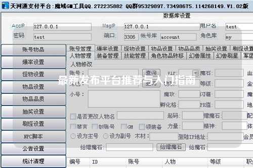 最新发布平台推荐与入门指南