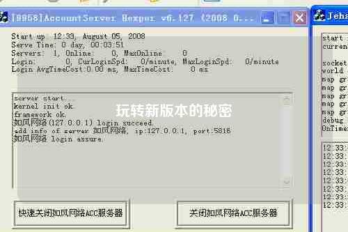 玩转新版本的秘密