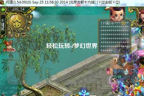 轻松玩转sf梦幻世界