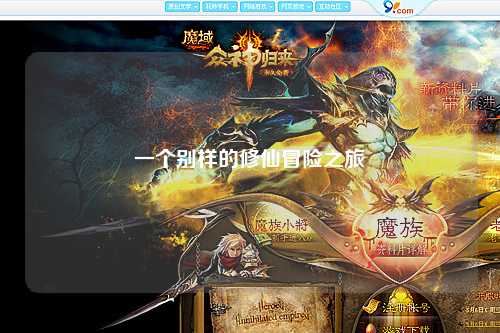 一个别样的修仙冒险之旅