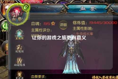 让你的游戏之旅更有意义