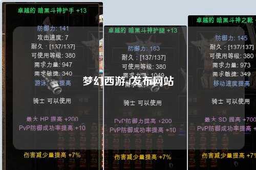 梦幻西游sf发布网站