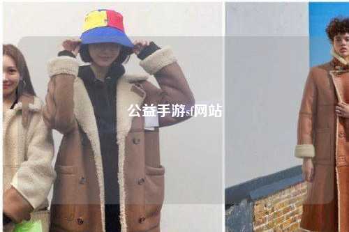 公益手游sf网站